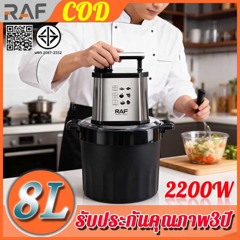 RAF ความจุขนาดใหญ่8L เครื่องปั่นหมู 2200W สแตนเลส316 ปั่นอเนกประสงค์ เครื่องบดสับ รองรับ COD