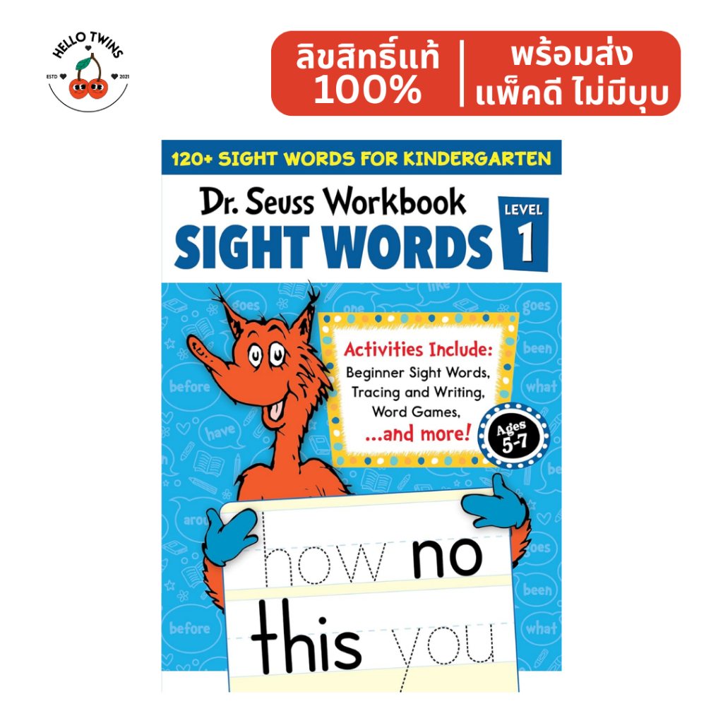 พร้อมส่ง ✅ Dr. Seuss Sight Words Level 1 Workbook (Ages 4–7) – แบบฝึกหัดภาษาอังกฤษ