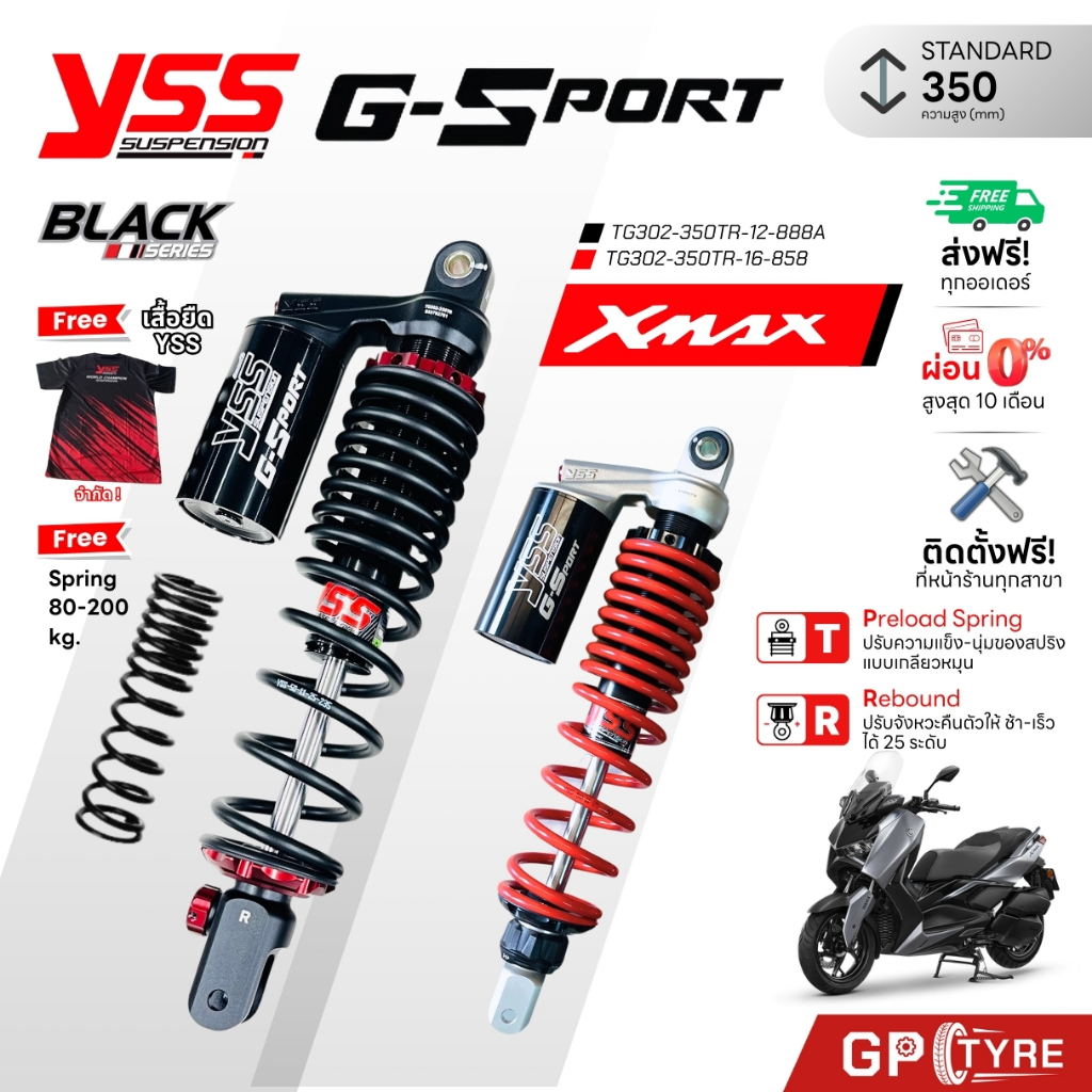 โช๊ค XMAX YSS G-SPORT 350mm ประกัน2ปี TG302-350TR-12-888A/858 สีดำ โช้คหลัง เอ็กแม็ก