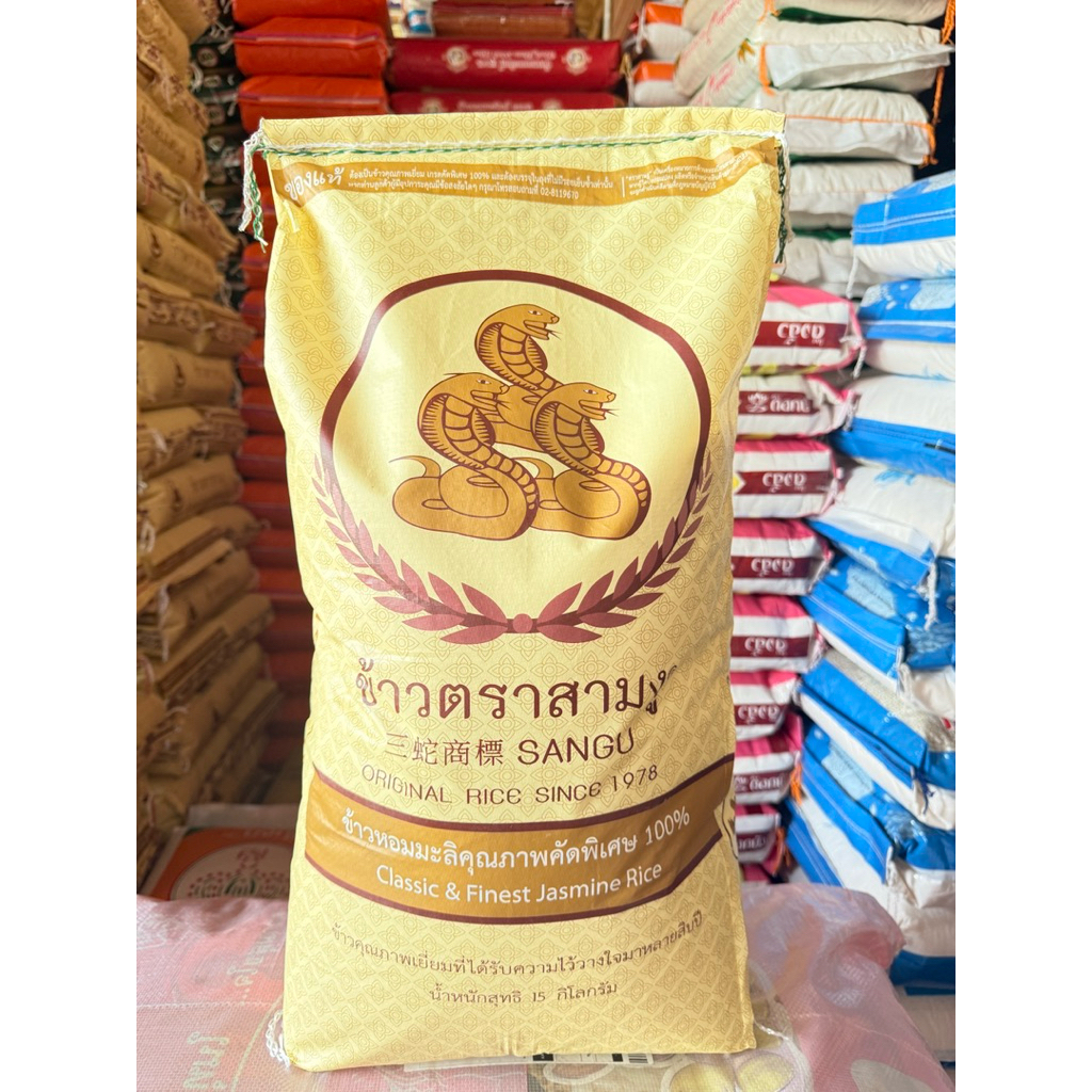 ข้าวหอมเชียงราย ข้าวหอมสามงู ข้าวหอมมะลิ คุณภาพคัดพิเศษ เหมาะสำหรับทำข้าวมันไก่ 15 กก. 45 กก.