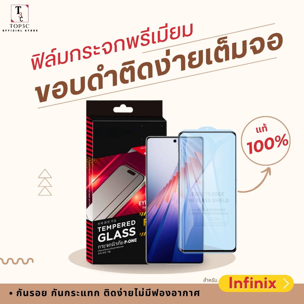 ฟิล์มกระจกใสพรีเมียมขอบดำ For infinix GT 50 Pro smart 9 gt20pro 8 30pro 7 5 zero20 6 smart hd ไร้รอยขีดข่วน