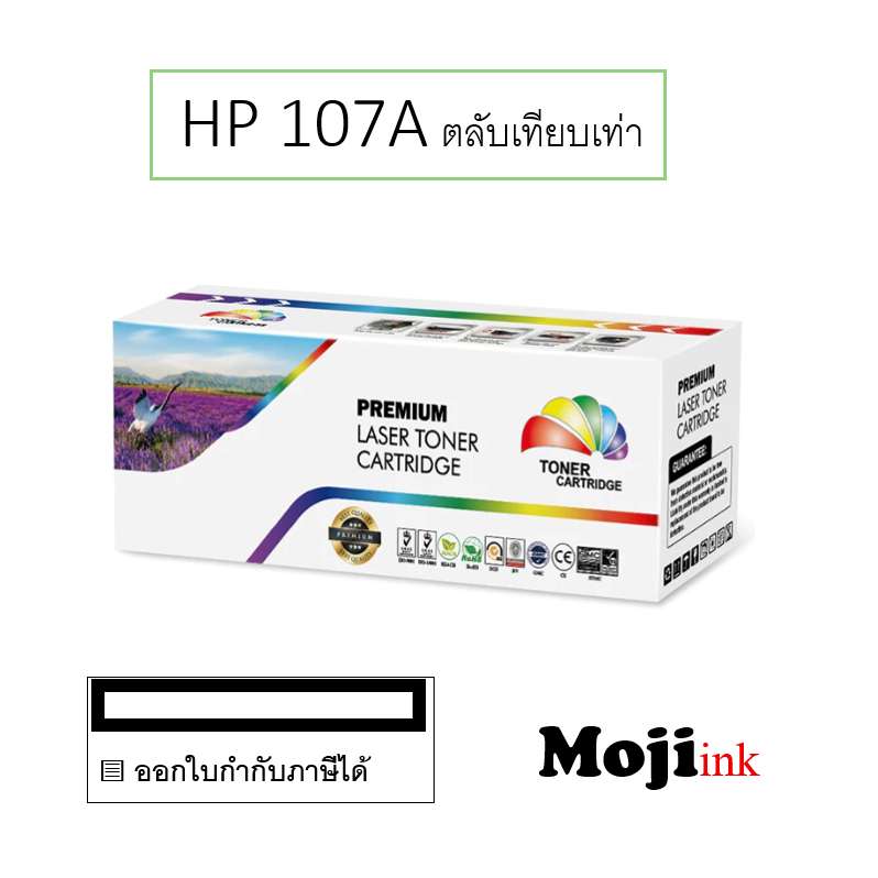 HP 107A ตลับหมึกแบบเทียบเท่า (W1107A)