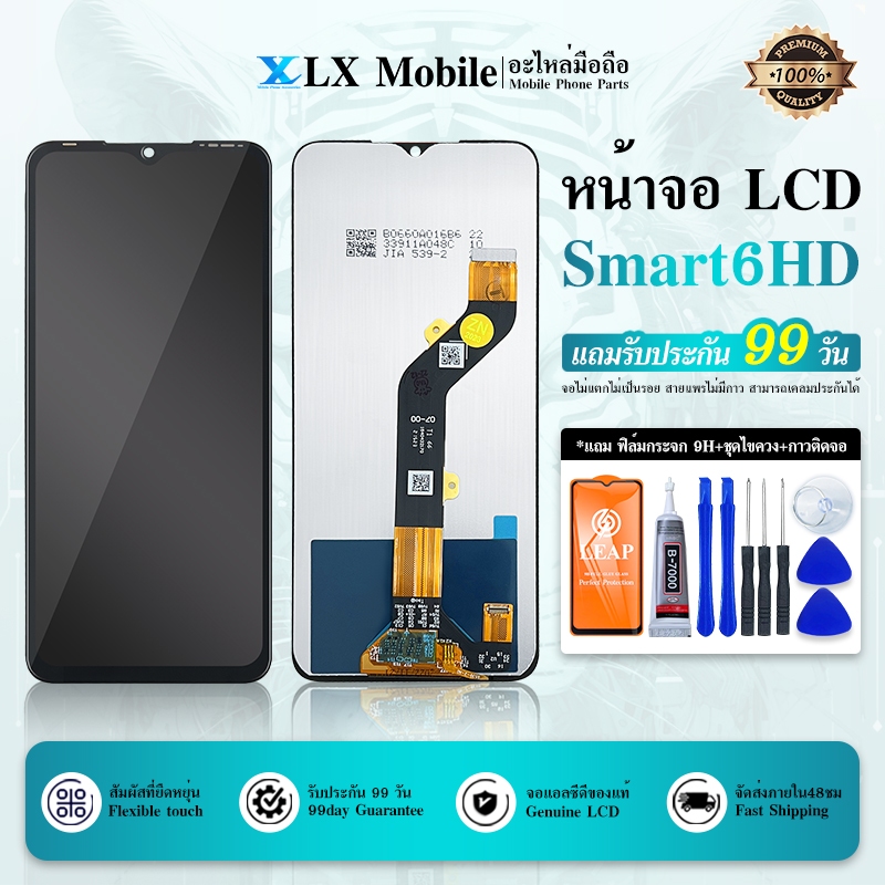 หน้าจอ Lcd infinix Smart6HD จอ + ทัช อะไหล่จอ จอชุด พร้อมทัชสกรีน อินฟินิกซ์ Smart 6 HD ราคาถูก Shopee Lazada