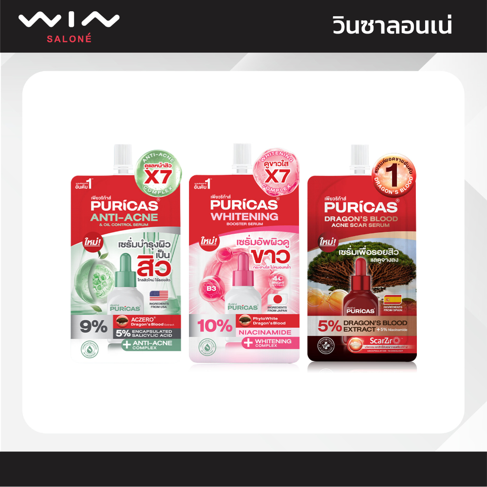 (ซอง) Puricas Dragon’s เพียวริก้าส์ Dragon's Blood / Whitening / Anti Acne Serum ขนาด 7 กรัม
