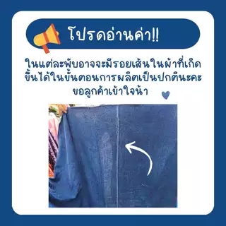 [ยกพับ] ผ้าสโตนวอช (Stonewash) | ยาว 9-10 หลา (หน้ากว้าง 44 - 45") | ผ้าฝ้าย ชินมัย ด็อบบี้ ฯลฯ 💙