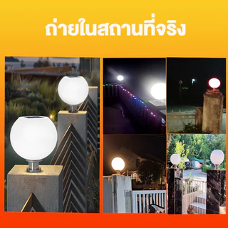โคมไฟห solar garden light โคมไฟหัวเสา โคมไฟหัวเสาโซล่าเซลล์ โคมไฟหัวเสาทรงกลม โซล่าเซลล์ ปรับได้ 3 สี การควบคุมแสงอัจฉริ