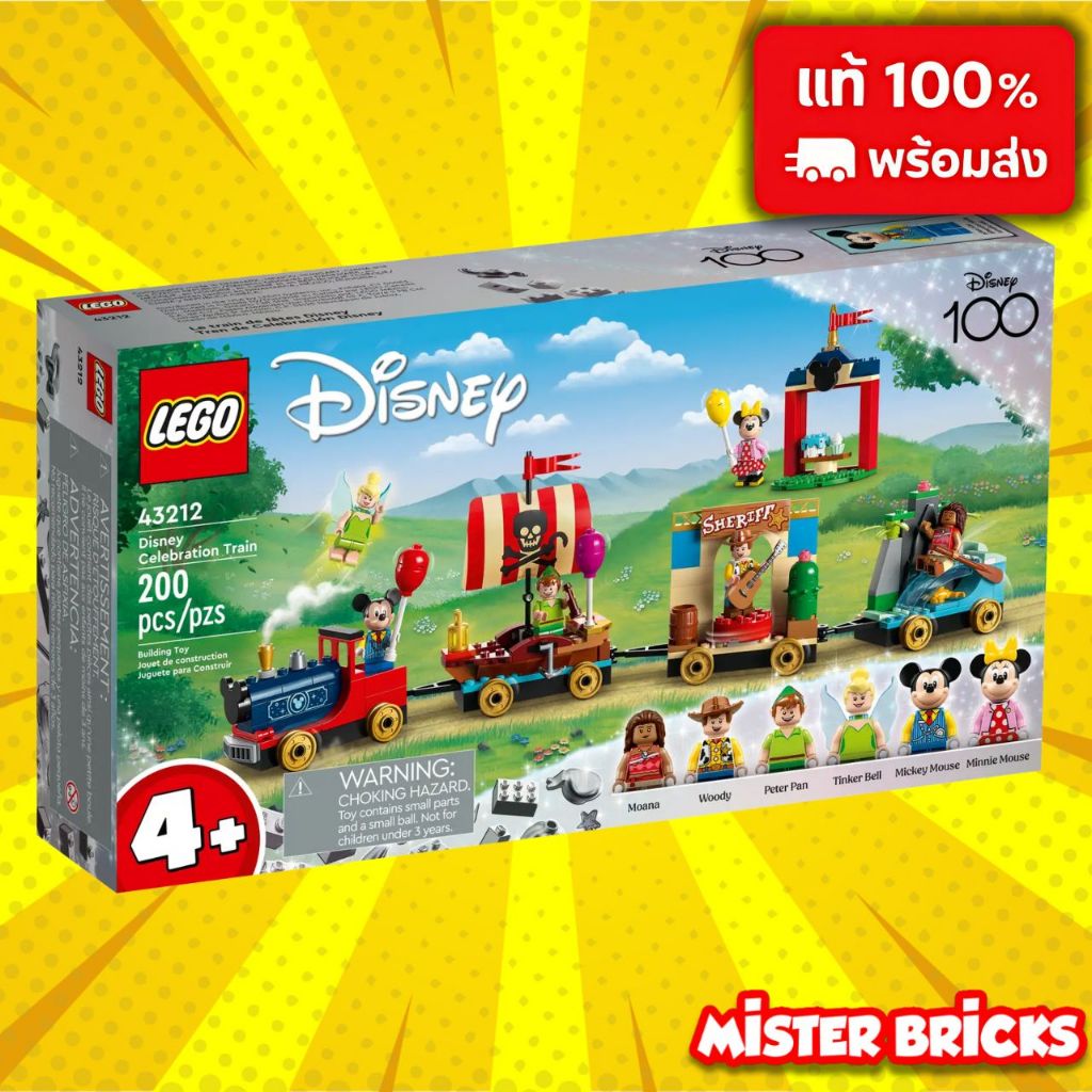 LEGO 43212 รถไฟฉลองดิสนีย์ 100 ปี | Disney Celebration Train ของแท้ 100% พร้อมตัวต่อ 6 ตัวละคร