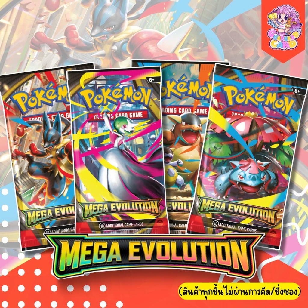 [ พร้อมส่ง ] Loose pack การ์ดเกมส์โปเกม่อน ภาษาอังกฤษ รุ่น Mega Evolution (ของแท