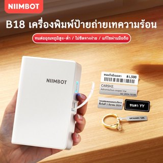 NIIMBOT N1เครื่องพิมพ์ริบบิ้นผ้าไหมสำหรับดอกไม้และของขวัญ - …