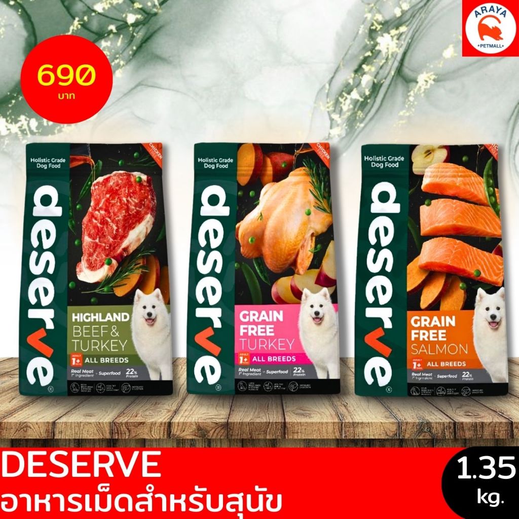 *1.35kg.* DESERVE อาหารเม็ดสำหรับสุนัข Holistic Grain Free แพ้ไก่ทานได้ 1.35Kg.