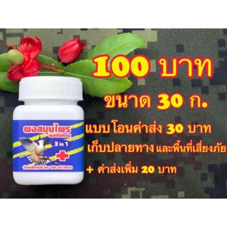 อาหารนกกรงหัวจุก ยอดนักรบ คลังสินค้าบ้านยอดนักรบ ของแท้ ตัวแ…