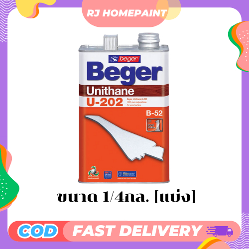 [แบ่ง] Beger Unithane U-202 (B-52) เบเยอร์ ยูนีเทน ยู-202 ขนาด 0.946 ลิตร