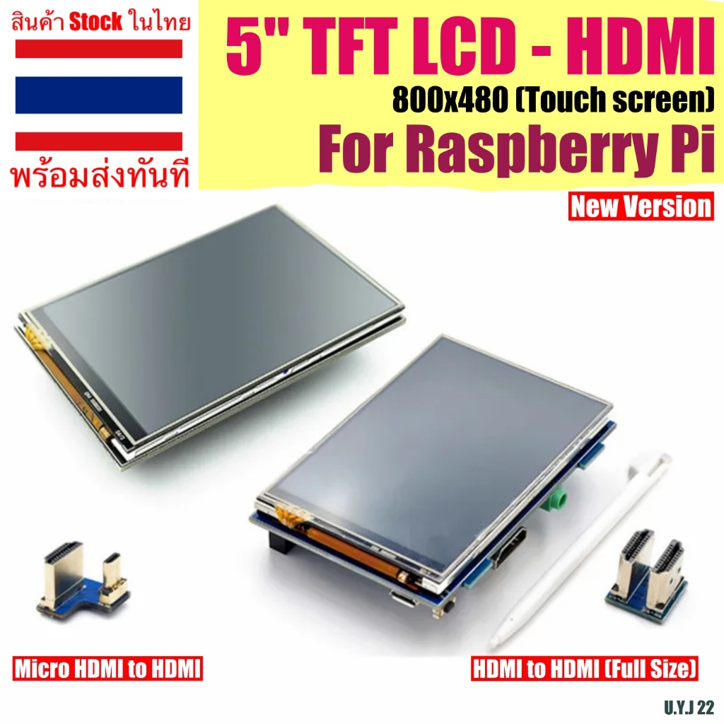 หน้าจอแสดงผล 5 นิ้ว 800x480 TFT LCD สำหรับ Raspberry Pi จอแสดงผล จอสำหรับ Raspberry Pi ความระเอียดสูง จอ LCD