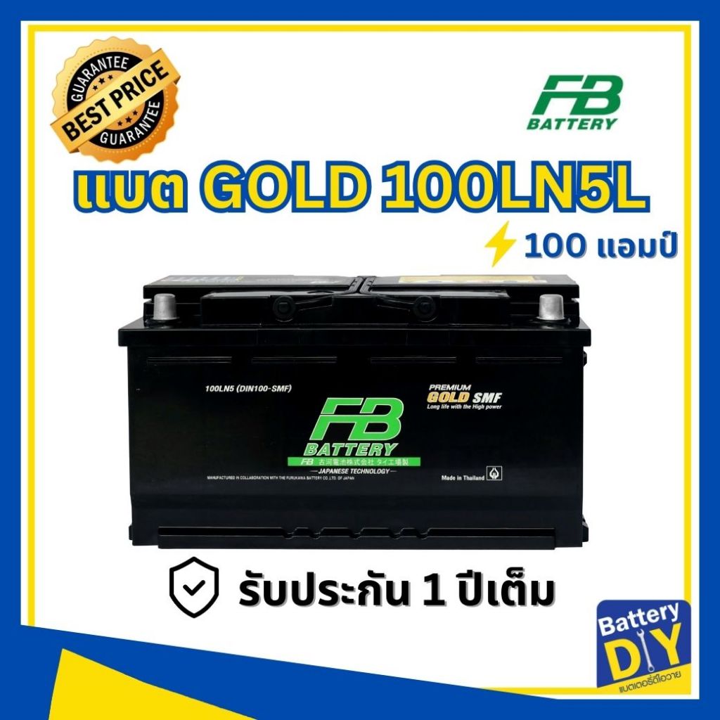 แบตเตอรี่รถยนต์ (แห้ง) FB 100 แอมป์ รุ่น PREMIUM GOLD 100LN5L (DIN100) SMF สำหรับ รถเก๋ง