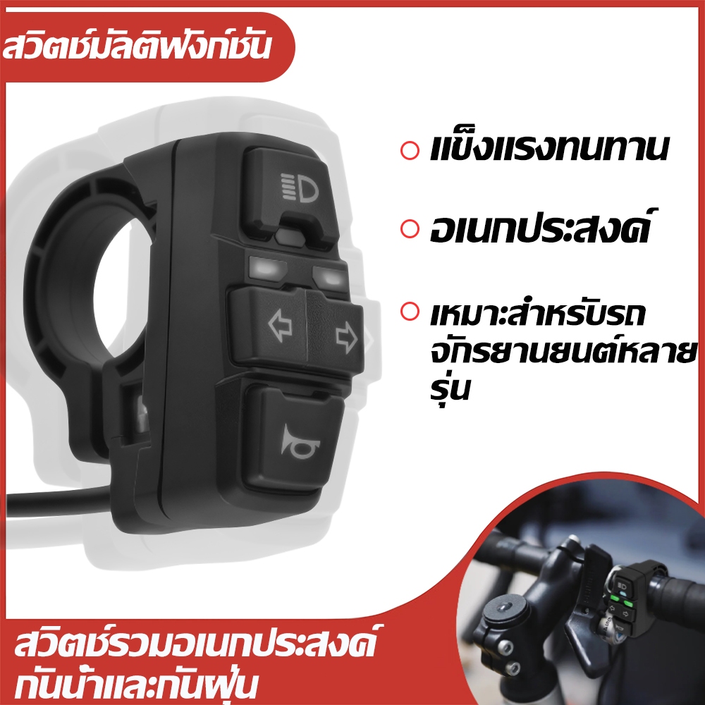 สวิตช์ไฟห้าดาวสำหรับรถยนต์ไฟฟ้าสวิตช์สามในหนึ่งสวิตช์จักรยานเสือภูเขาสกู๊ตเตอร์แตรไฟหน้าสวิตช์เปิดปิด 8 แกน