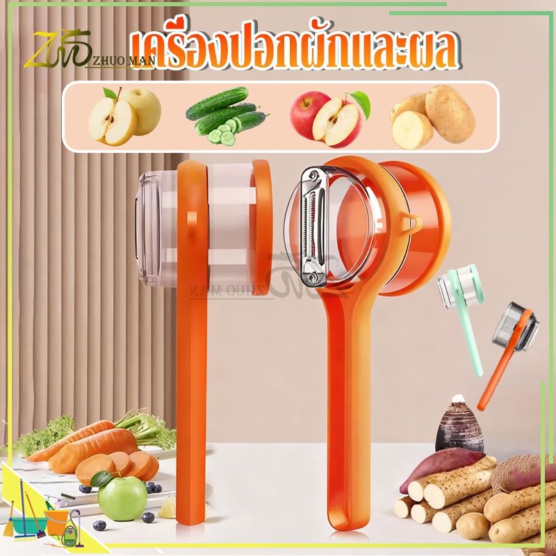 เครื่องปอกผักและผล ที่ปอกผลไม้ มีดปอกผักและผลไม้ เครื่องปอกผลไม้สองด้าน ผลไม้และผัก เครื่องมืออเนกประสงค์ในครัว