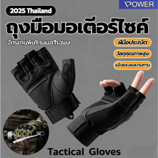 ถุงมือแนวทหารขี่มอเตอร์ไซต์ ครึ่งนิ้ว เกรดเอ แนวทหาร สินค้าพ…