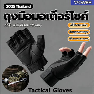 ถุงมือแนวทหารขี่มอเตอร์ไซต์ ครึ่งนิ้ว เกรดเอ แนวทหาร สินค้าพร้อมส่งถุงมือ กันลื่น ที่ทนทาน