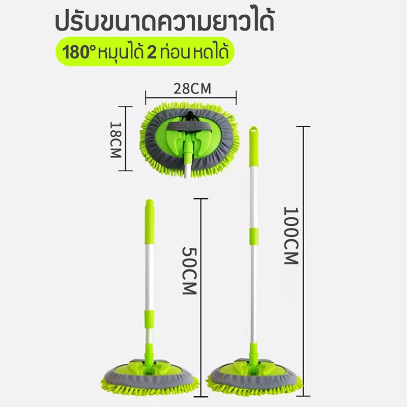แปรงล้าง แปรงขัดรถ ไม้ล้างรถ แปรงขนนุ่ม แปรงทำความสะอาดรถยนต์ 3 ระดับ ยืดได้ ไม้ม็อบไมโครไฟเบอร์  การหมุน 180 องศา - รูปที่ 4