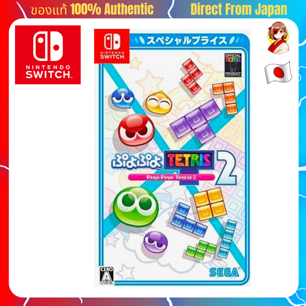 Nintendo Switch【Direct From Japan / GAME】🎉 Puyo Puyo Tetris 2 Standard | เกมต่อสู้พัซเซิลสุดฮิต | Ja