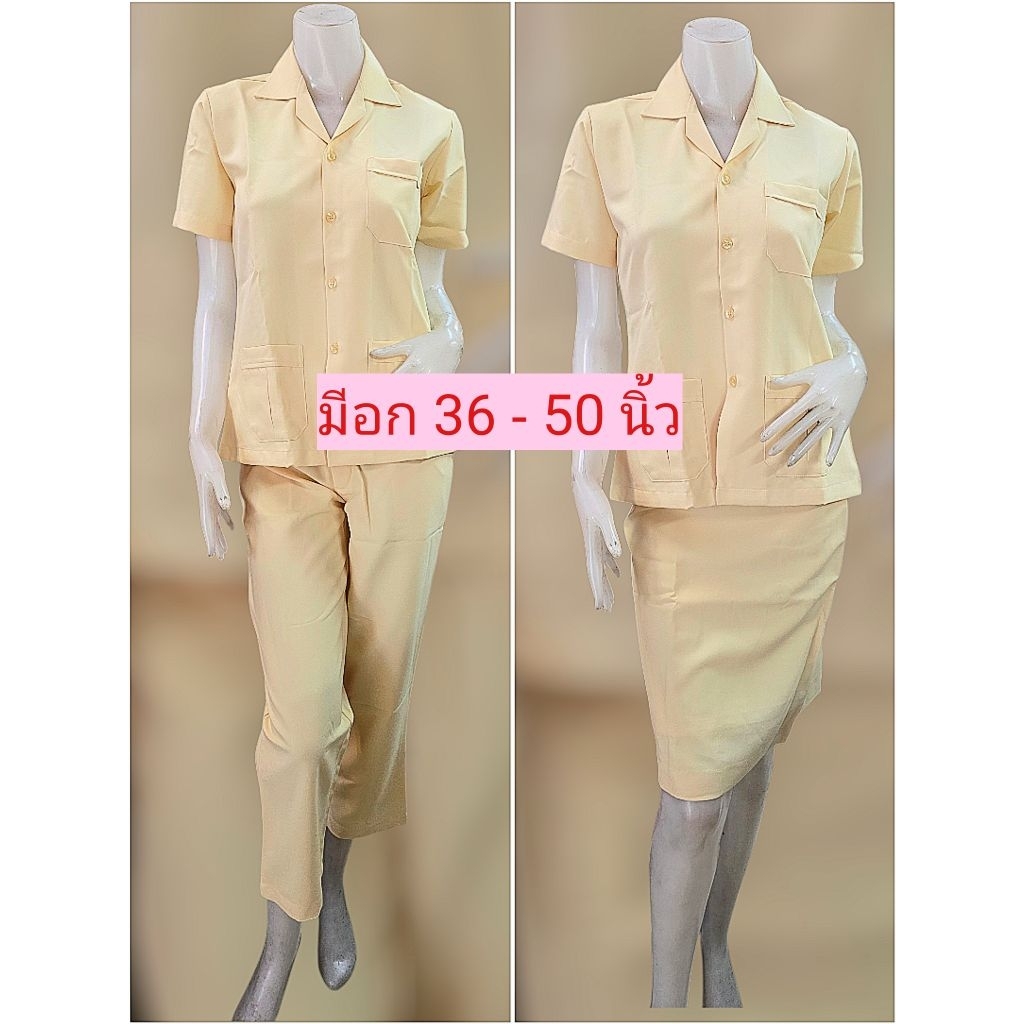 เสื้อสาธารณสุข ผู้หญิง สีเหลือง แบบไม่ปักตรา เสื้อผู้ช่วยพยาบาล อนามัย ผู้ช่วยคนไข้