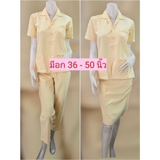 เสื้อสาธารณสุข ผู้หญิง สีเหลือง แบบไม่ปักตรา เสื้อผู้ช่วยพยา…