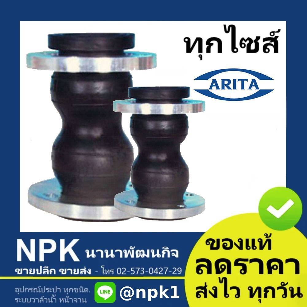 เฟล็กซ์ลอนคู่ ลอนคู่ อาริตะ(Q-Flex) และ Kyoto 10K เฟล็กยางลอนคู่   (1.1/2นิ้ว - 6นิ้ว) Rubber Flex เฟล็กลอนคู