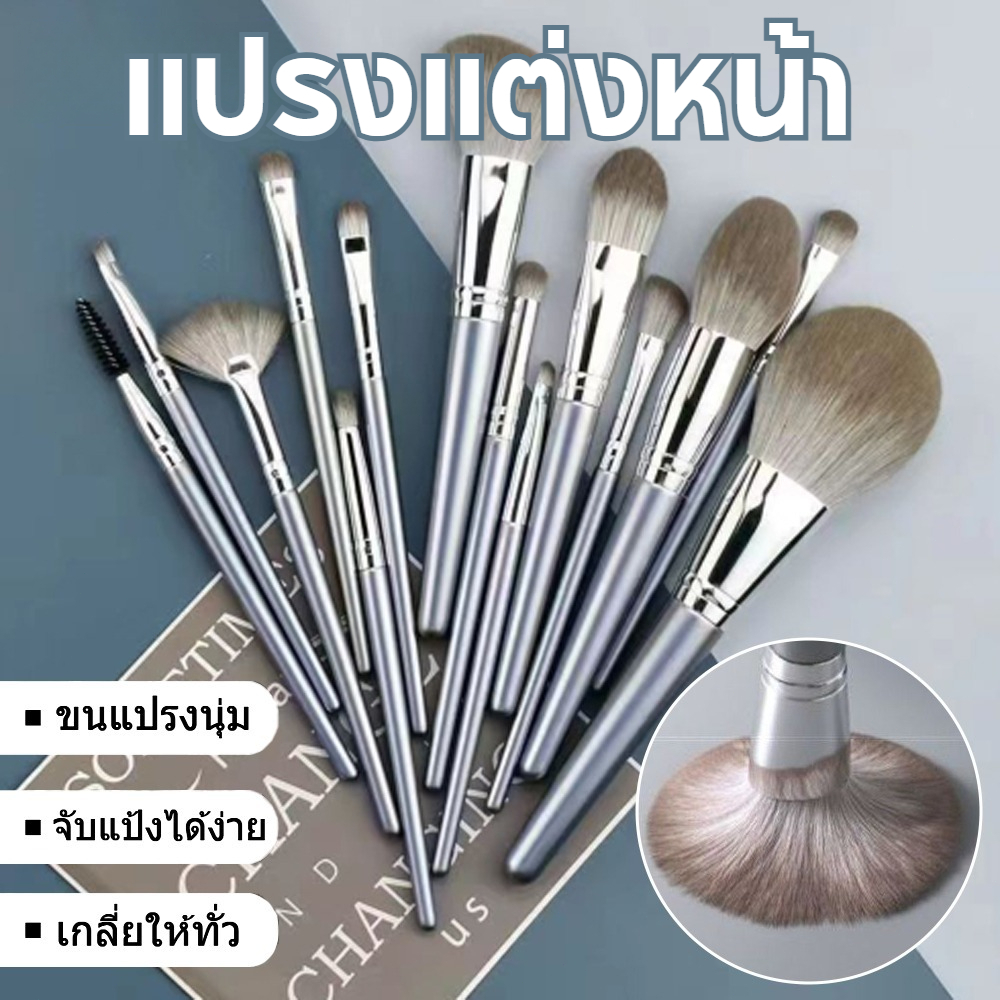 เส้นใยขนตาค่อยเป็นค่อยไปแปรงอายแชโดว์แต่งหน้าเครื่องมือแต่งหน้า 14 ชิ้นชุดแปรงแต่งหน้า