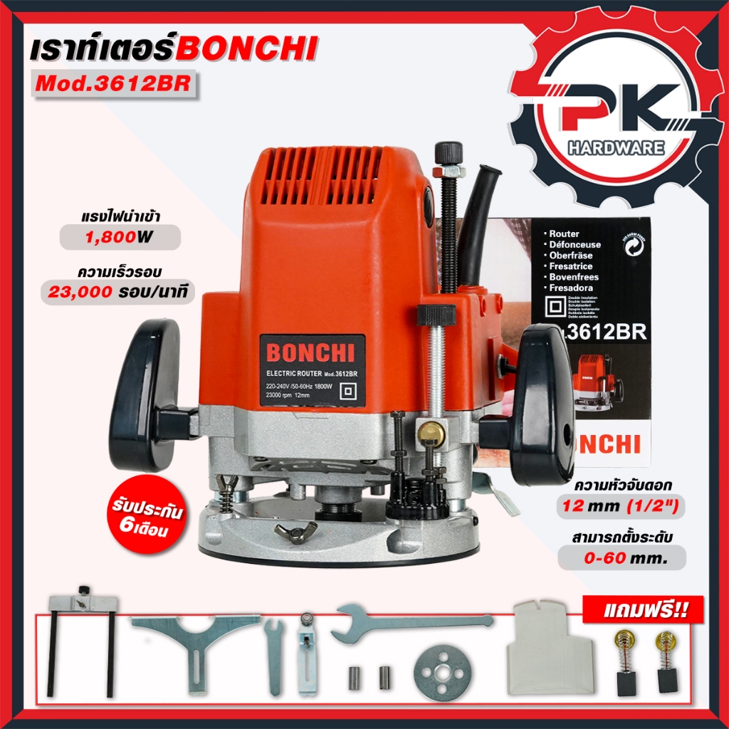 BONCHI เครื่องเร้าเตอร์ เราท์เตอร์ เครื่องเซาะร่องไม้ (ตัวใหญ่) 12mm 1/2นิ้ว รุ่นงานหนัก.