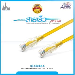 CAT5E UTP Cable 1m. 2m 3m LINK-US-5003LZ US-5006LZ US-50010LZ any color
