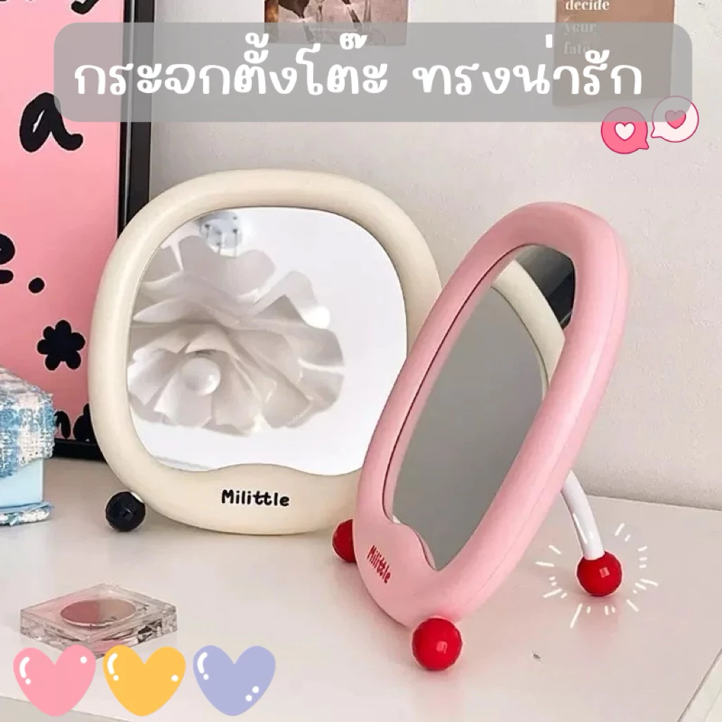 KA-06 กระจกตั้งโต๊ะ ขาปรับได้ มี 4 สี