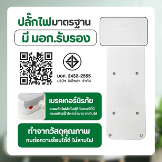 SHEEPOLA ปลั๊กไฟ ปลั๊กพ่วง ช่อง1สวิตช์6ช่อง 2USB 2TypeC สายยาว3/5เมตร มีมอก. ประกัน3ปี รองรับวัตต์ได้สูง ปลั๊กสามตา NEW