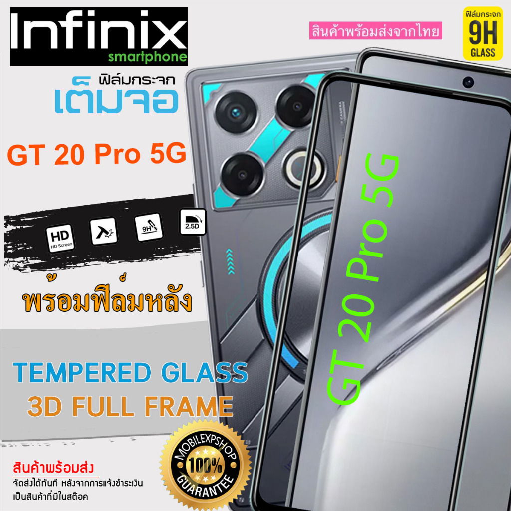 🔥 i-fin 🔥ฟิล์มกระจกนิรภัย เต็มจอ กาวเต็มแผ่น สำหรับ Infinix GT 20 Pro / GT 30 Pro / GT 50 Pro