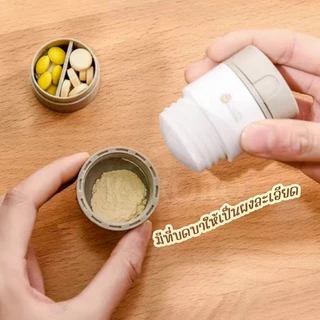 [ส่งด่วน 2 ชม.] Kokoro Home เครื่องตัดและบดยา 4in1 ตัดเม็ดยา บดเกล็ดยา กล่องใส่ยาในตัว พกพาง่าย MB302