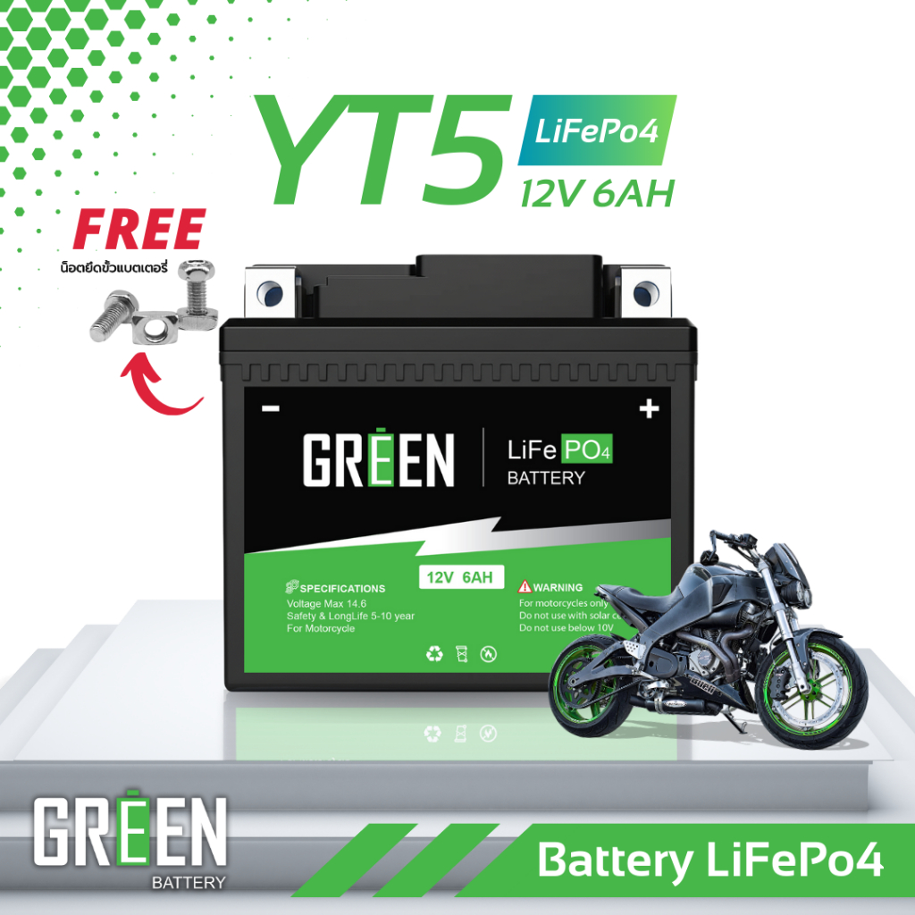 LiFePO4 YT5 12V 6Ah GreenBattery ลิเธียมฟอสเฟต ปลอดภัย เบา แบตเตอรี่มอเตอร์ไซค์ เทียบรุ่น YTX5L-BS