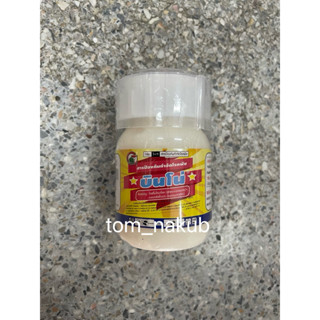 บินโน่ 100 cc. (ไดฟีโนโคนาโซล+อะซอกซีสโตรบิน) สารป้องกันกำจั…