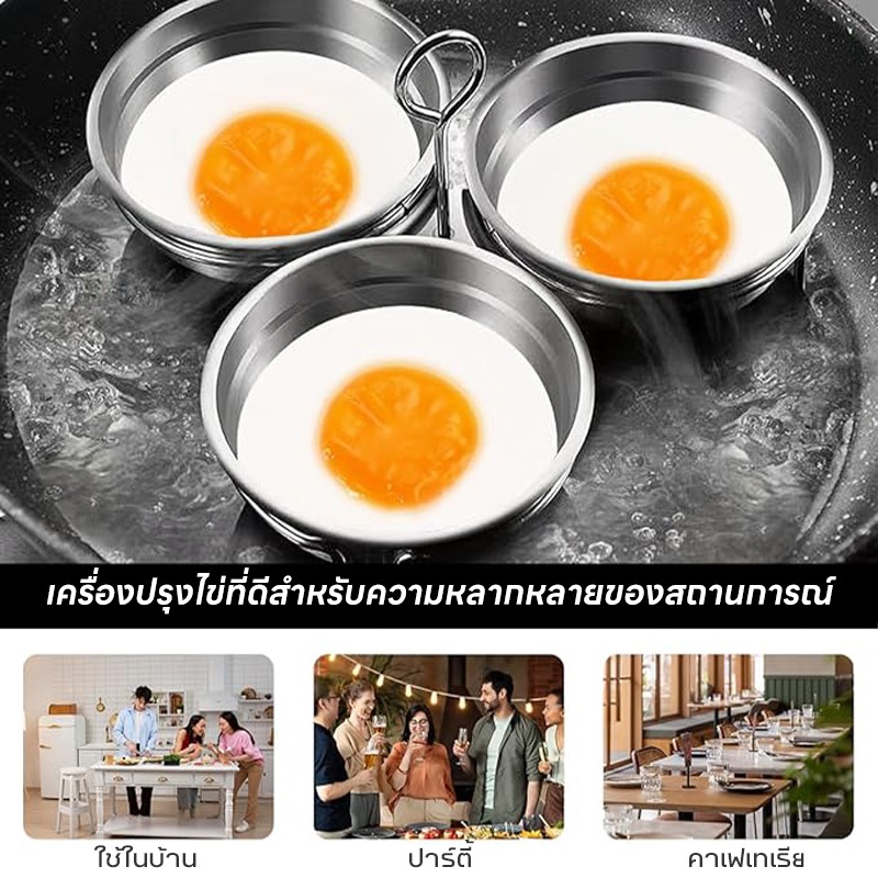 olhome แม่พิมพ์ทำไข่นึ่ง พิมพ์ทอดไข่ พิมพ์ทอดไข่ดาว ครัวอาหรเช้าเครื่องทำไข่เจียว สแตนเลสหนา ไม่ติดแม่พิมพ์ไข่เจี