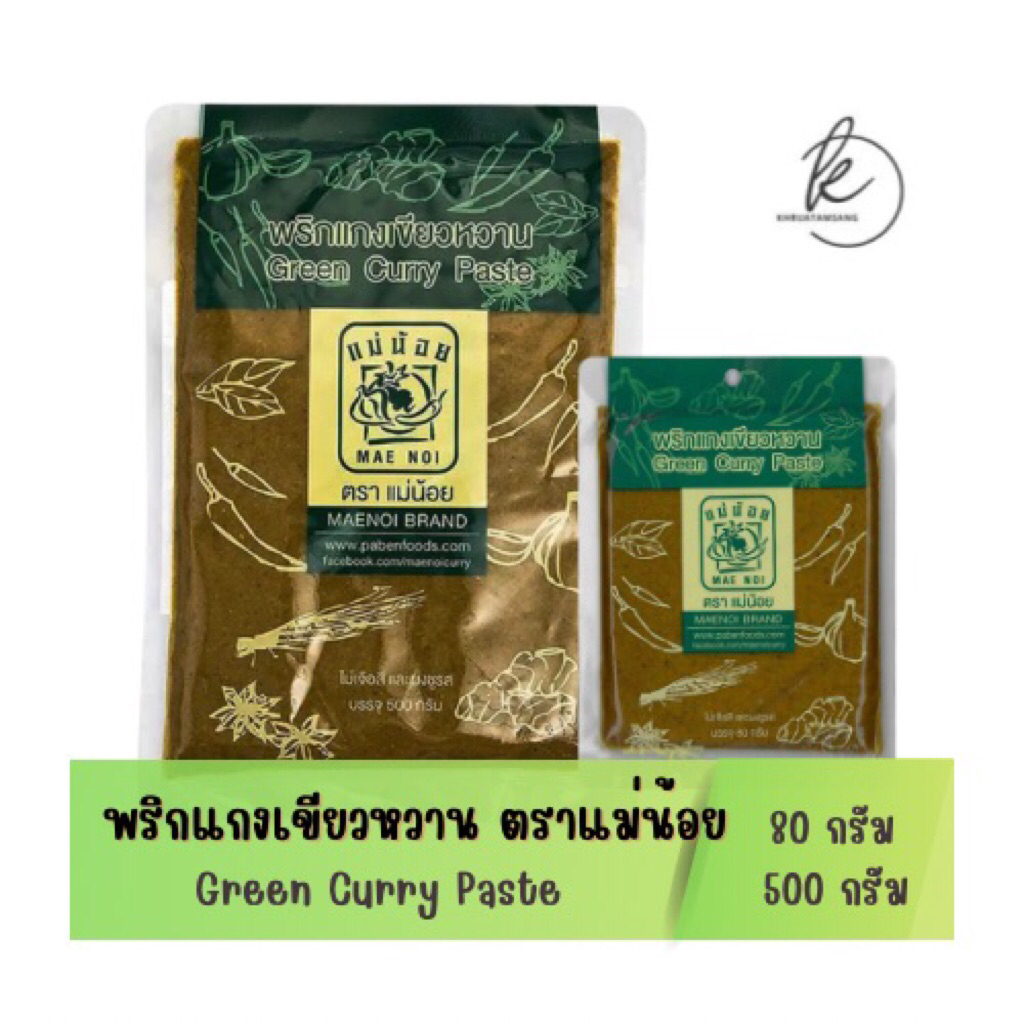 ตราแม่น้อย พริกแกงเขียวหวาน Green Curry Paste ผลิตจากวัตถุดิบคัดคุณภาพใช้ปรุงอาหาร