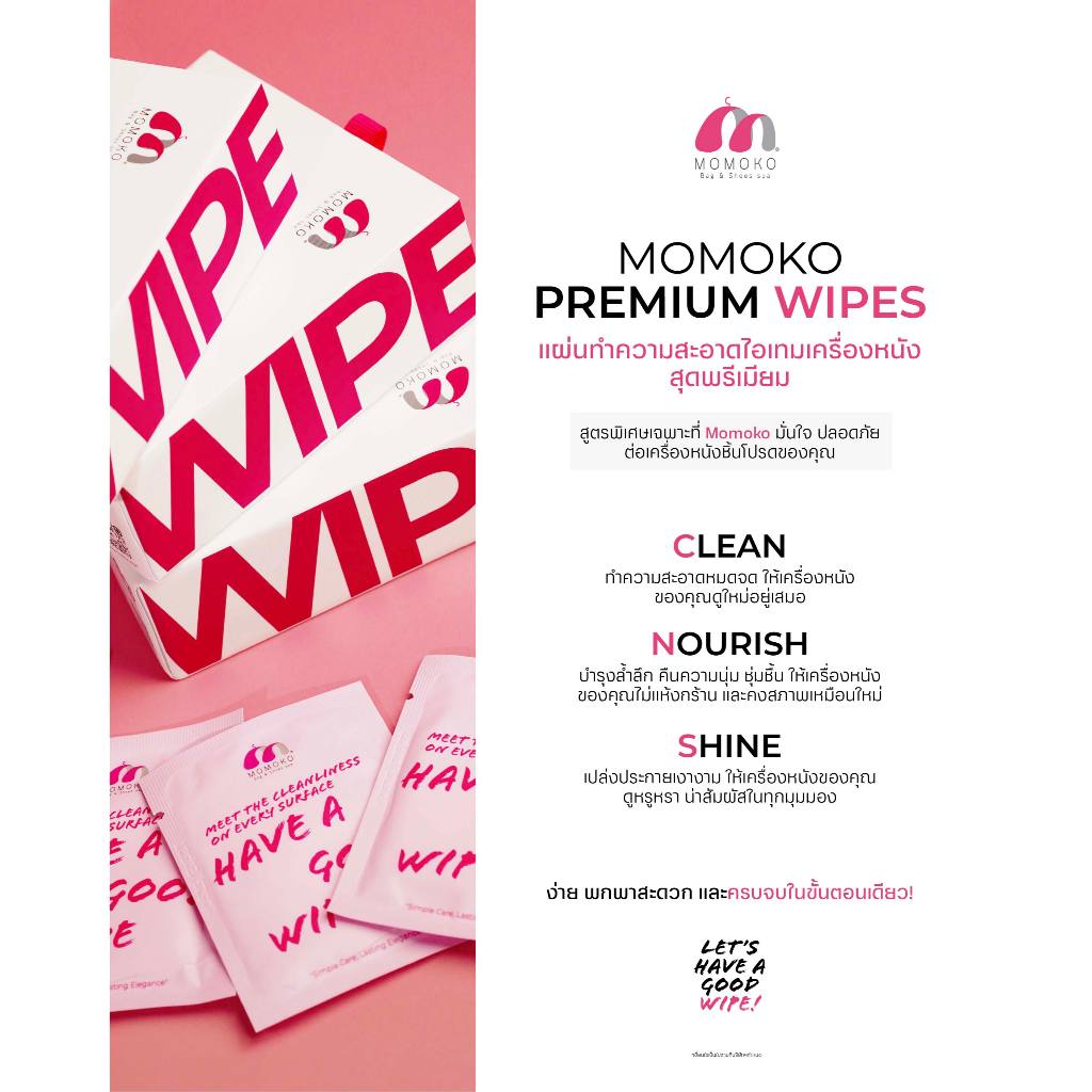 (ขนาดใหม่) Momoko Premium Wipes กล่อง 10 ซอง (แผ่นเช็ดทำความสะอาดกระเป๋าและรองเท้าหนังแบรนด์เนม) - รูปที่ 5