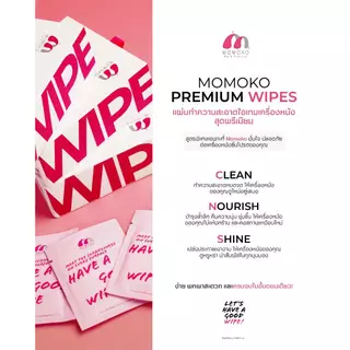 (ขนาดใหม่) Momoko Premium Wipes กล่อง 10 ซอง (แผ่นเช็ดทำความสะอาดกระเป๋าและรองเท้าหนังแบรนด์เนม)