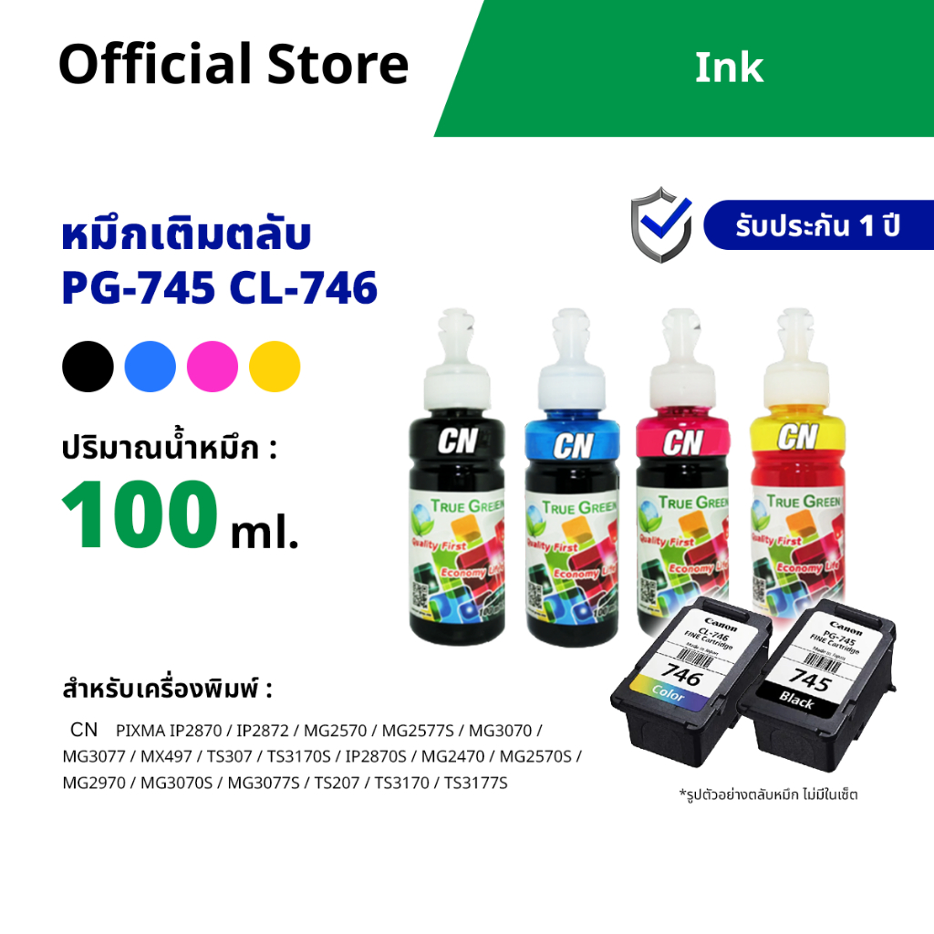 หมึกเติม PG-47 CL-57  ปริ้นเตอร์ Canon PIXMA E470 E400 E410 E460 E3370 E4570 E480 E4270 E3170 E4500