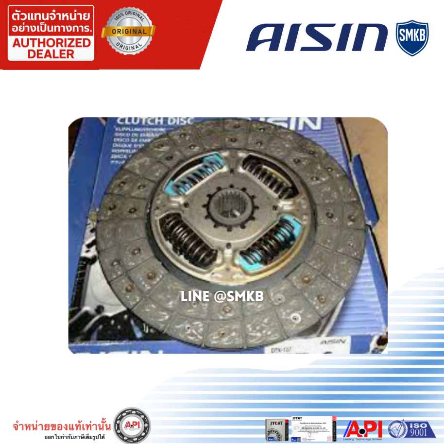 จานคลัทช์ TOYOTA 2TR, 3RZ, 3VZ ขนาด 10" 21 x 29.8 DTX-137 L  TOYOTA 4 RUNNER, HIACE IV, HIACE SBV IV