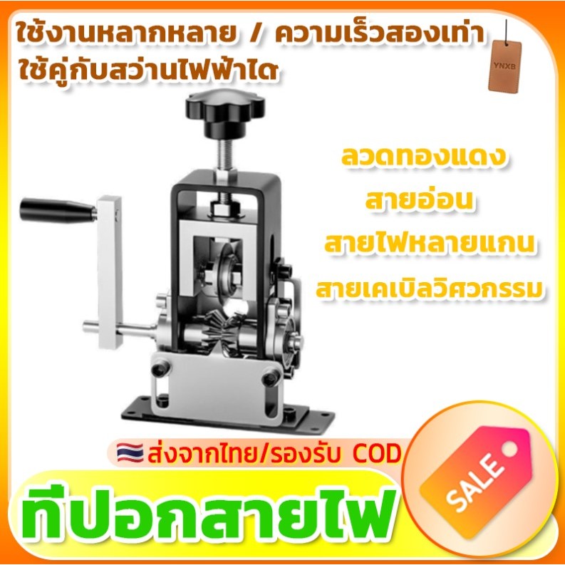 🏆เครื่องปอกสายไฟขนาด 1-25 มม.🏆 เครื่องปอกสายไฟแบบพกพา ใบมีดคมสำหรับตัดสายทองแดง สายไฟ/สายเคเบิลที่ถอดออกได้ คุณภาพสูง