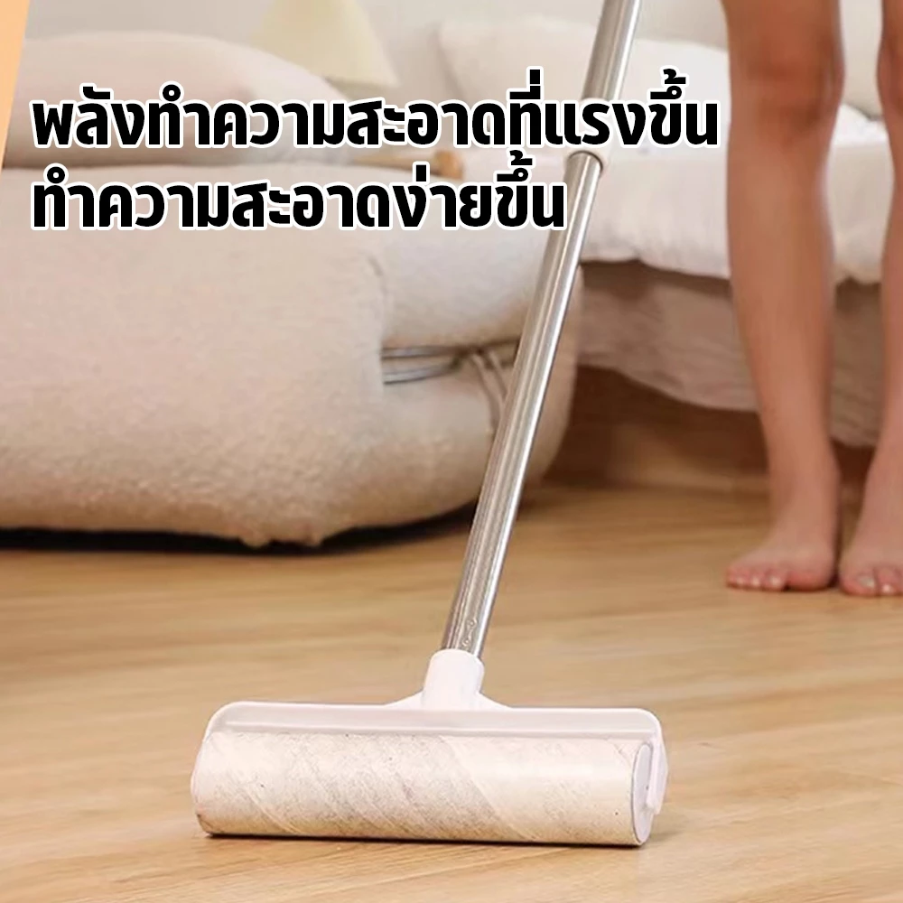 ลูกกลิ้งกระดาษกาว ลูกกลิ้งกำจัดขน ลูกกลิ้งเก็บฝุ่น ทำความสะอาดง่าย แข็งแรงทนทาน ล้างพื้น ห้องนอน ห้องนั่งเล่น บ้าน