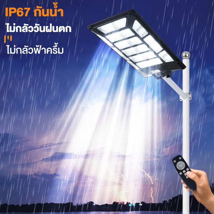 ไฟถนนโซล่าเซลล์ โซล่าเซลล์ Solar Light 5500000W ไฟโซล่าเซลล์ ไฟแสงอาทิตย์ ไฟถนนรีโมทคอนโทรล รูปที่ 7