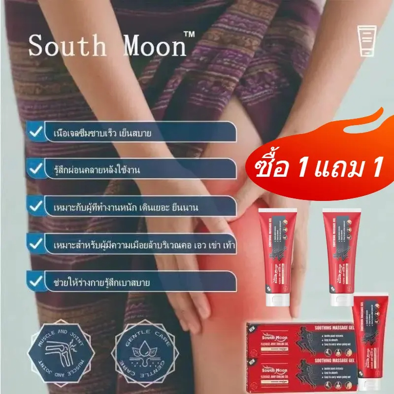 [ซื้อ1แถม1] ครีมนวดบำรุงผิวสูตรสกัดจาก พืชหลากชนิด-ช่วยบรรเทาความเมื่อยล้าของข้อต่อ เหมาะสำหรับหัวเข่าเอวคอมือและเ