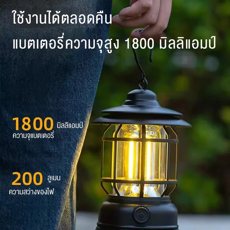 โคมไฟแคมป์ปิ้ง LED ย้อนยุค COB แบบพกพา ชาร์จไฟได้ thumbnail 8
