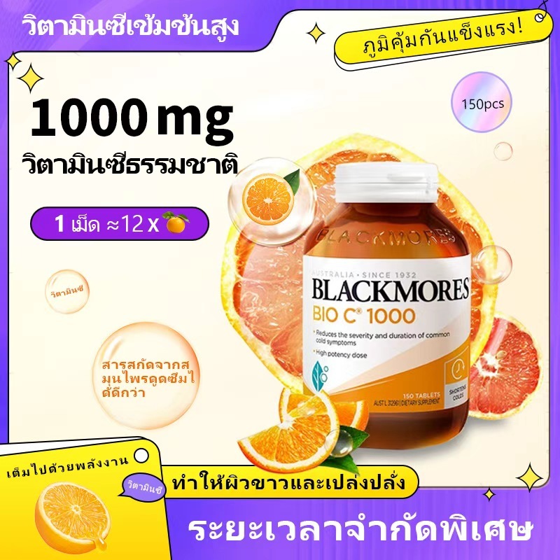 Blackmores Bio C 1000 mg 150 pcs EXP.05/2027