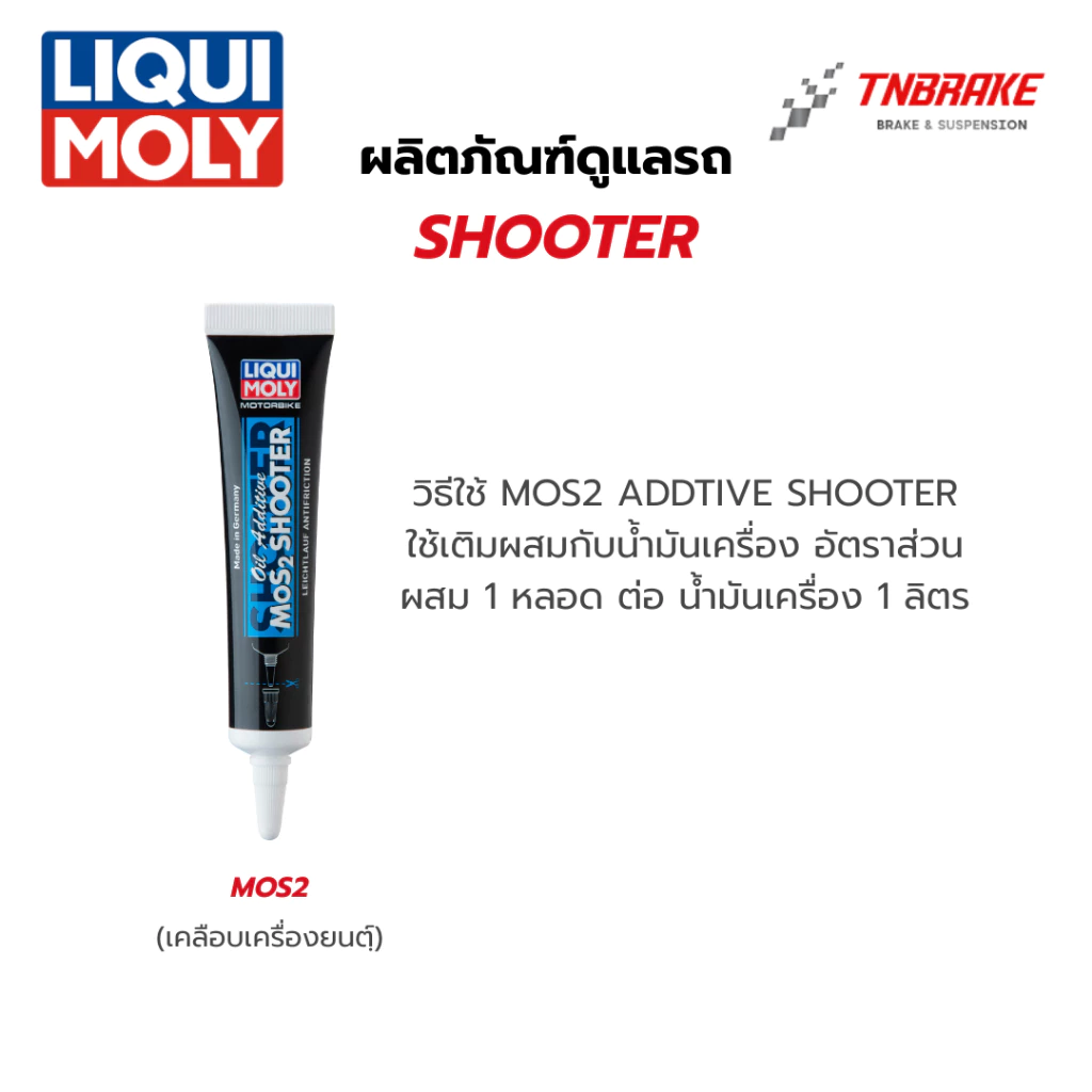 LIQUI MOLY 4T SHOOTER น้ำยาทำความสะอาดเครื่องยนต์ ล้างหัวฉีด ล้างเครื่องยนต์ สำหรับมอเตอร์ไซค์ Engine Flush Speed MOS2 thumbnail 5