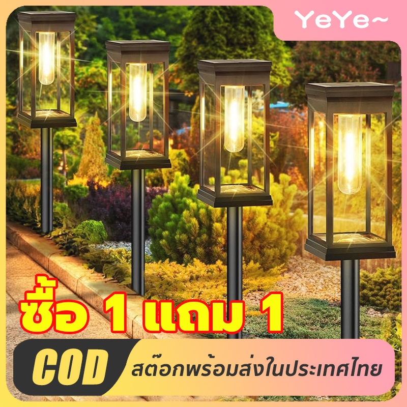 YeYe ~ จัดส่งฟรี ไฟปักสนาม โคมไฟสวน ไฟปักสนามโซล่าเซลล์ ledโคมไฟสนาม โคมไฟสวน สปอตไลท์โซล่าเซลล์ Solar Light